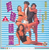 rp_th_41472_HongKongValentino1993_123_181lo.jpg